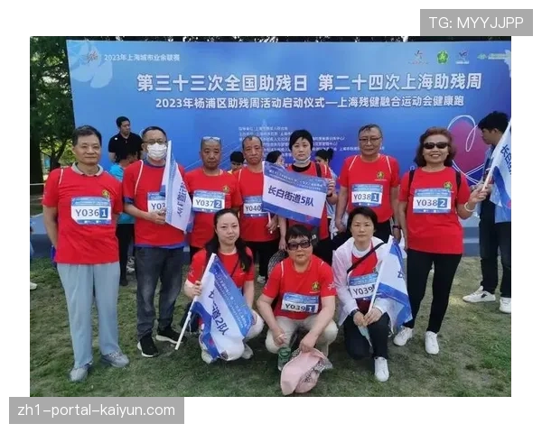 残健融合赛事推广力度加大 彰显体育平等理念并拓展包容性市场 残健融合赛事推广力度加大 彰显体育平等理念并拓展包容性市场